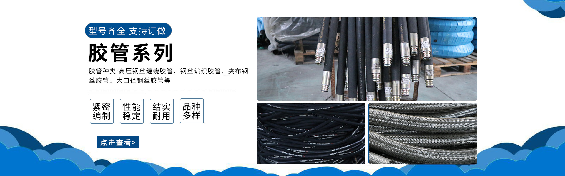 高壓（yā）膠管（guǎn）_鋼絲編織膠管_鋼絲纏繞膠管